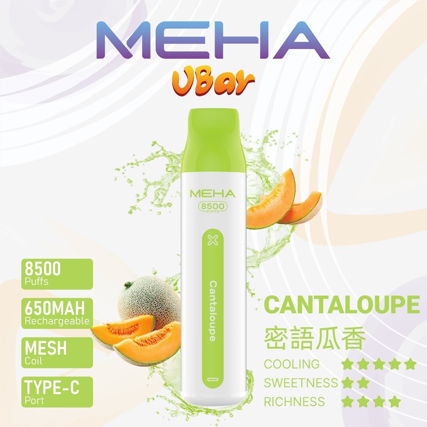 MEHA 8500口 VBar小白條