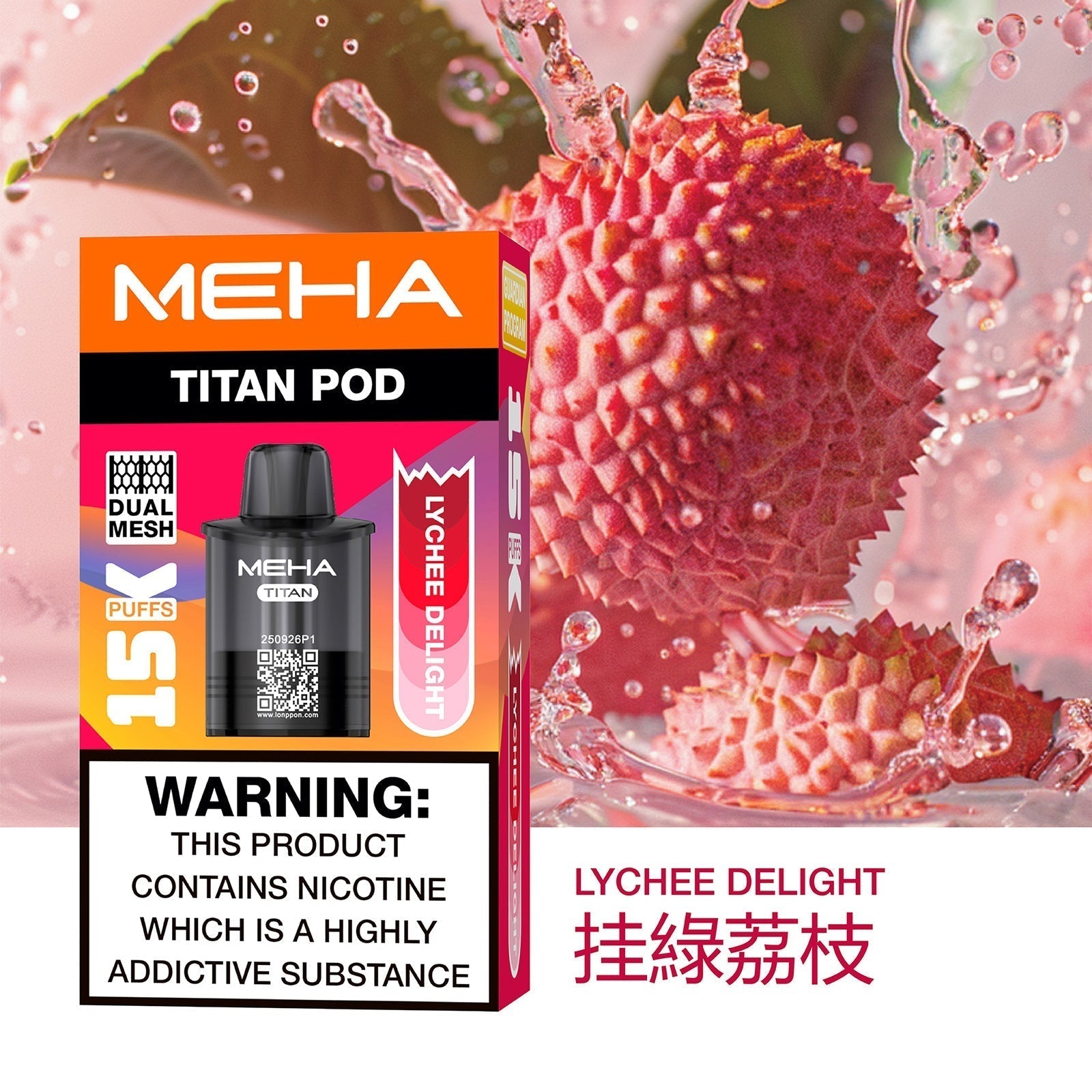 MEHA魅嗨泰坦15000口換彈式【買3盒煙彈送1隻主機-聯係客服挑選顔色】