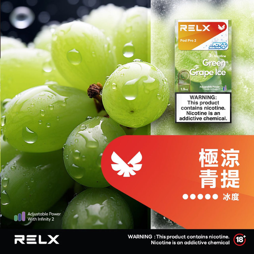 RELX 悅刻 六代煙彈(一盒3顆）