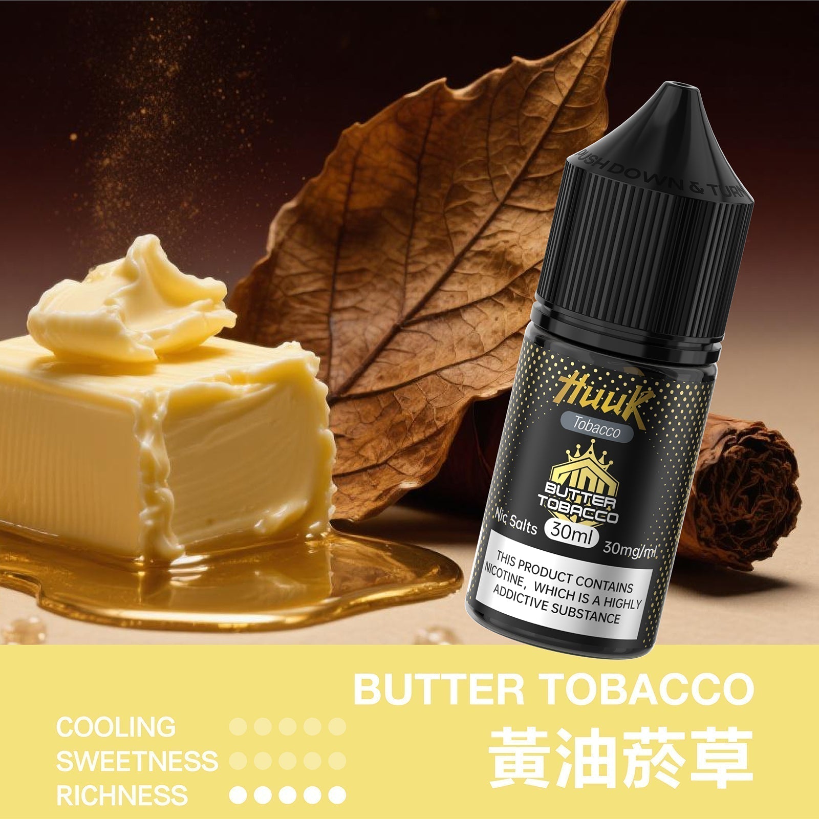 魅嗨 HUUK 虎克 瓶裝油 买10盒煙油  送1套HUUK套装（1杆+1颗0.6阻值彈）赠送顔色隨機