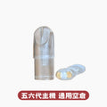 空彈 空倉 空殼（通用五六代主機）