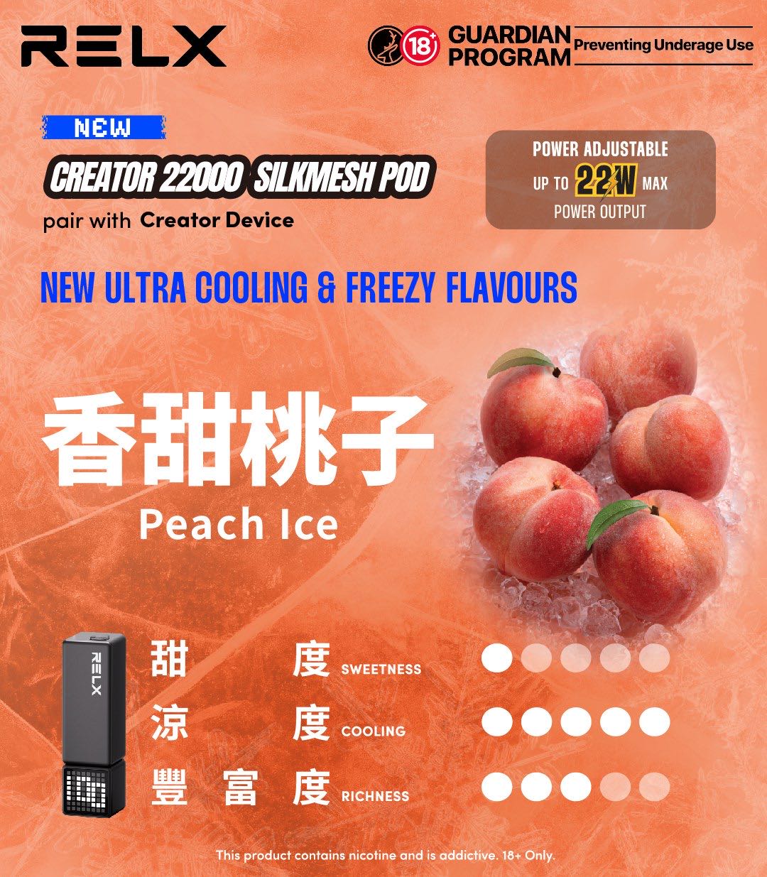 RELX悅刻積木Greator 22000口【提示您：第一次請記得購買主機，否則無法使用】