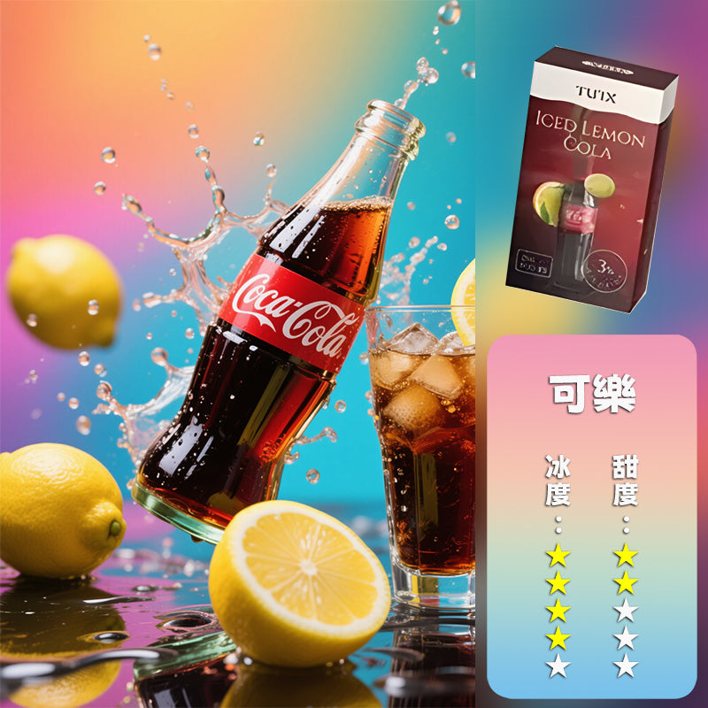 TUTX一代煙彈