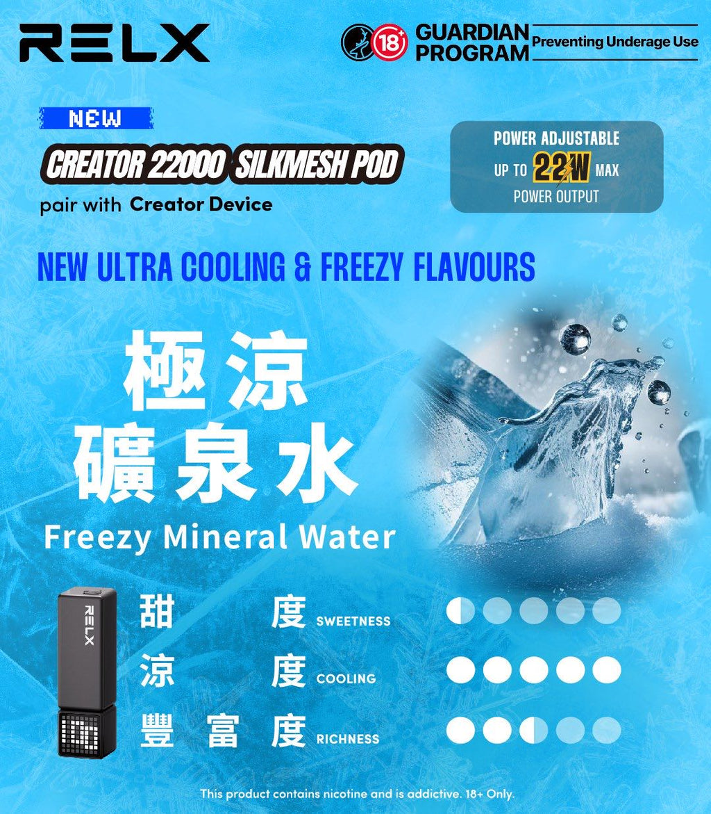 RELX悅刻積木Greator 22000口【提示您：第一次請記得購買主機，否則無法使用】