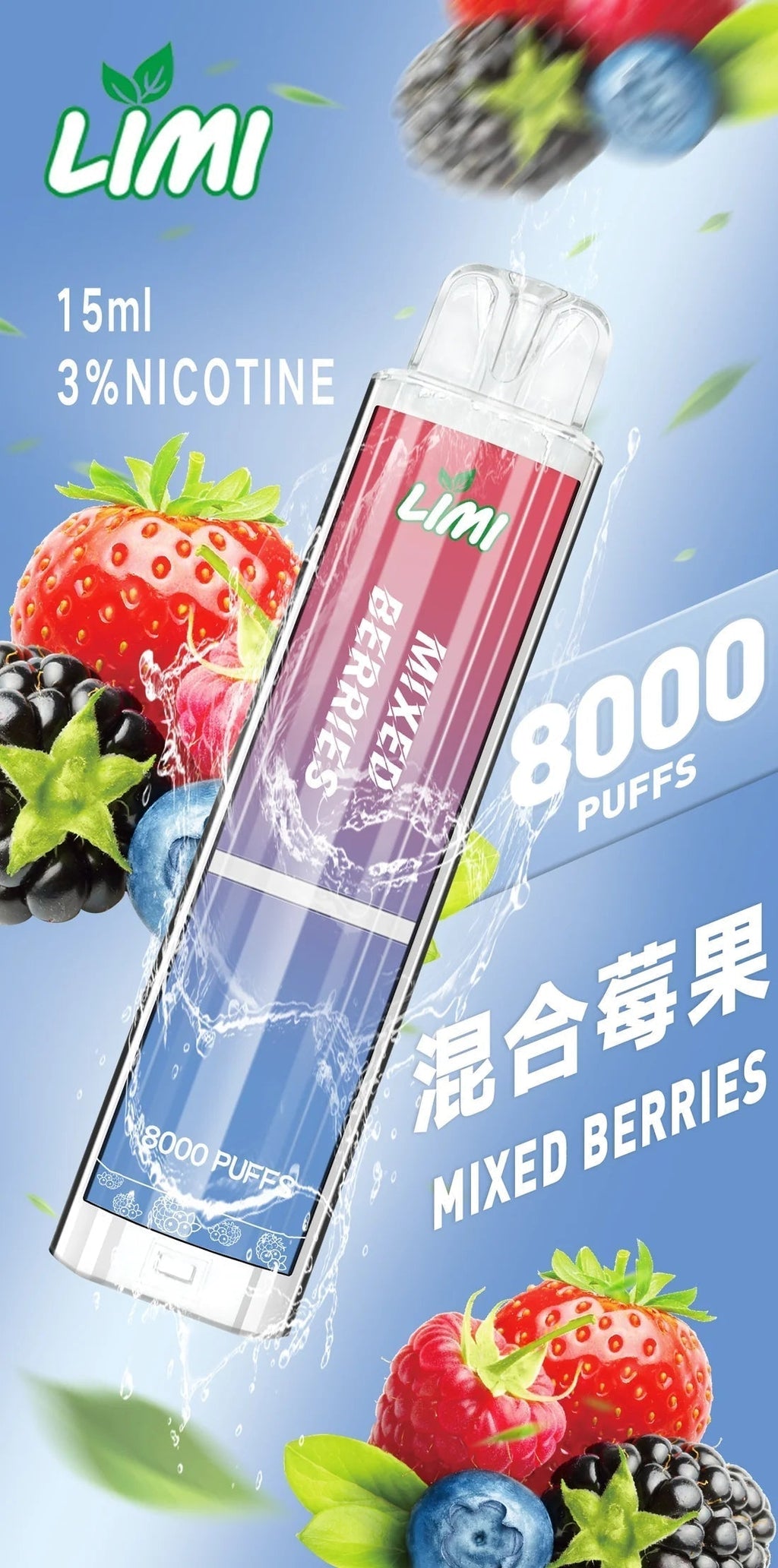 LIMI拋棄式一次性8000口