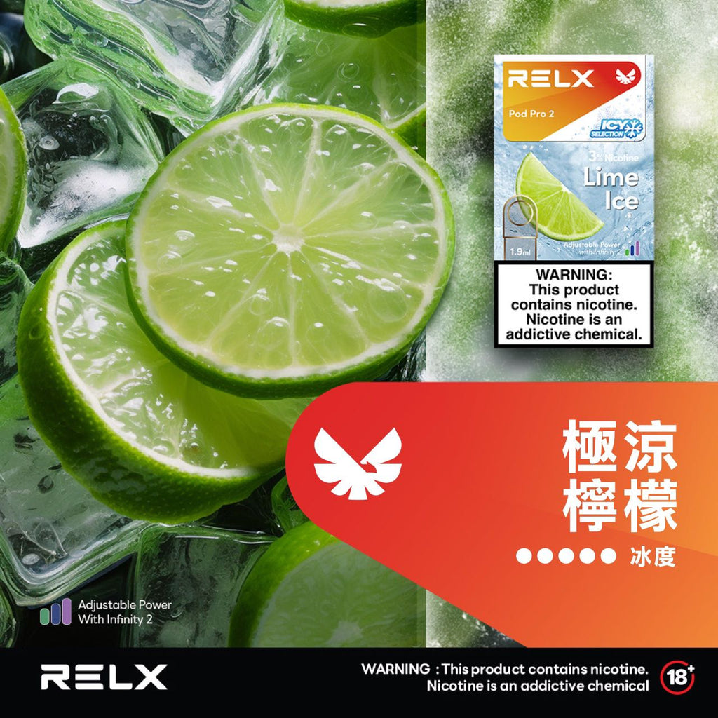 RELX 悅刻 六代煙彈(一盒3顆）