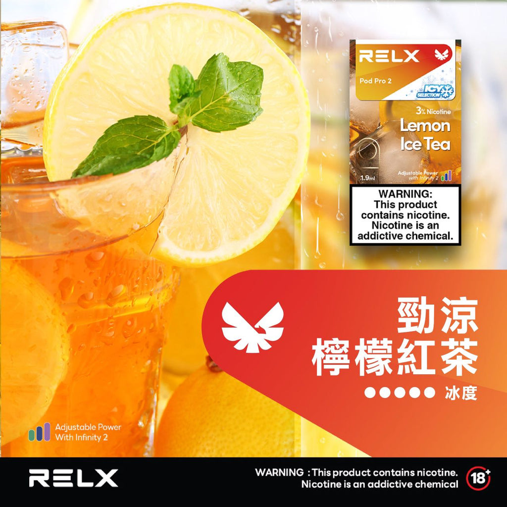 RELX 悅刻 六代煙彈(一盒3顆）