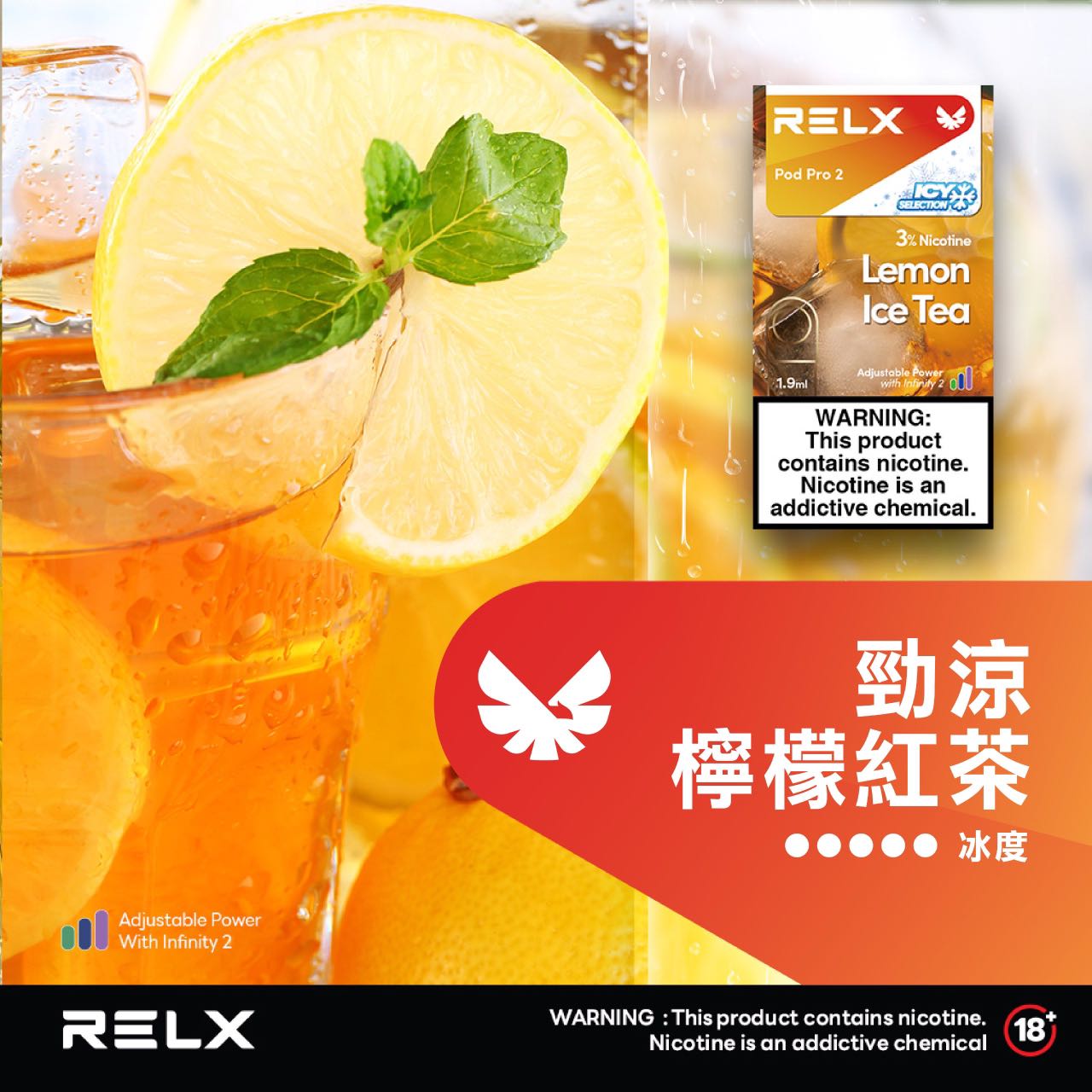 RELX 悅刻 六代煙彈(一盒3顆）