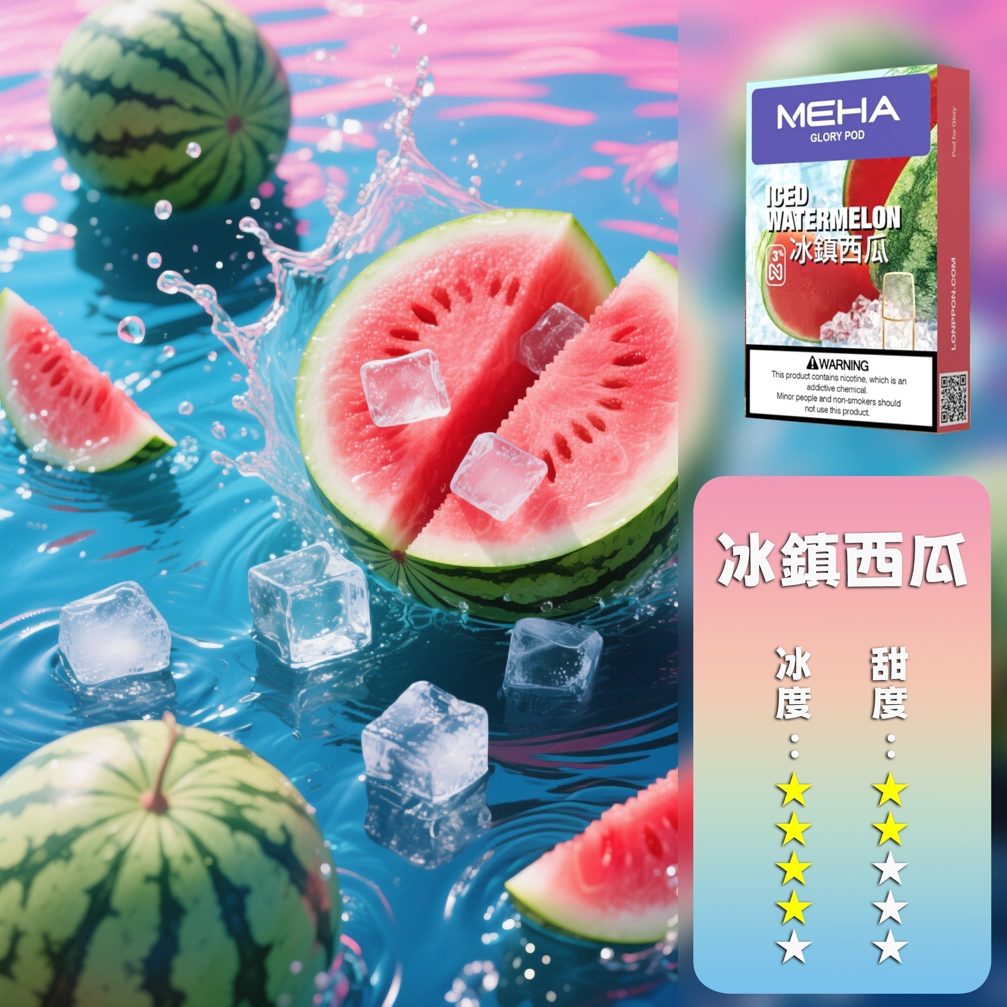 【全新升級 加量50%不加價】MEHA 魅嗨  全新一代煙彈