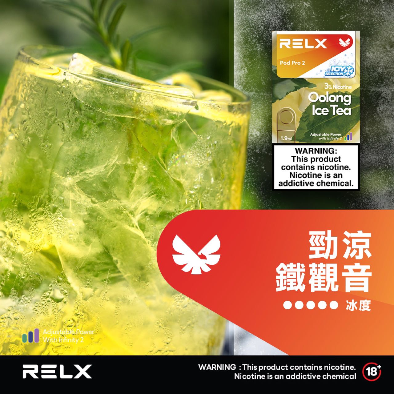 RELX 悅刻 六代煙彈(一盒3顆）