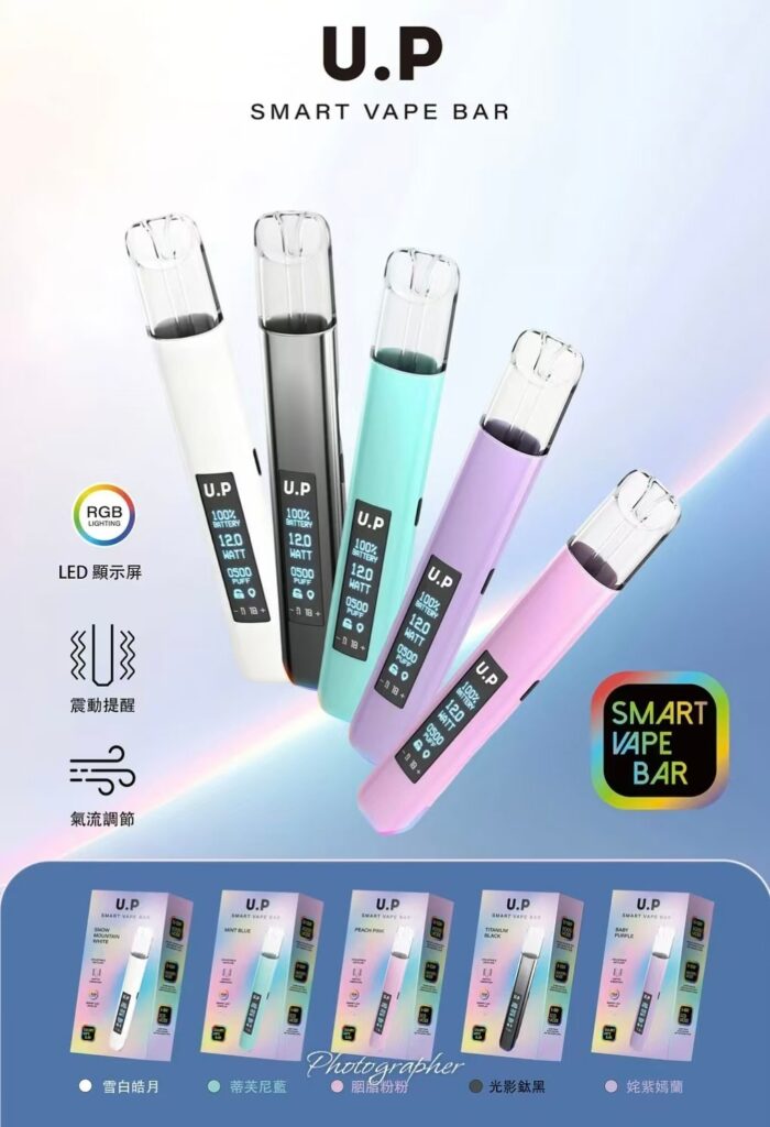 UP 一代通用主機 七彩發光煙桿 LED顯示熒幕 可調節
