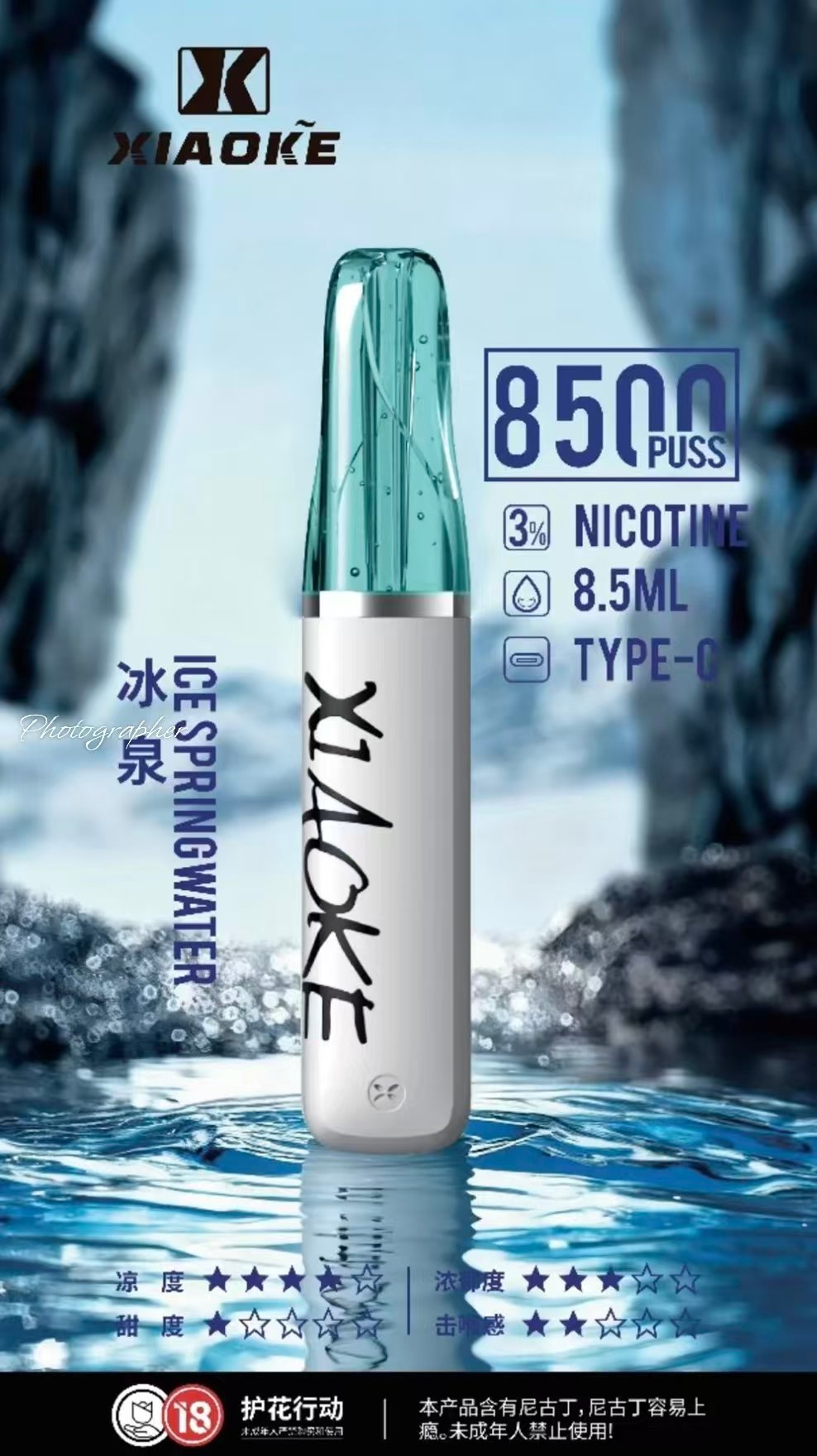 【20種口味】梟客XIAOKE 8500口一次性電子煙 口紅款:圖片 6