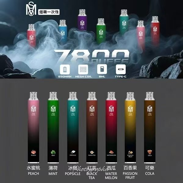 爅嘶 MSO 7800 PUFFS 一次性抛棄式  電子煙 霧化器