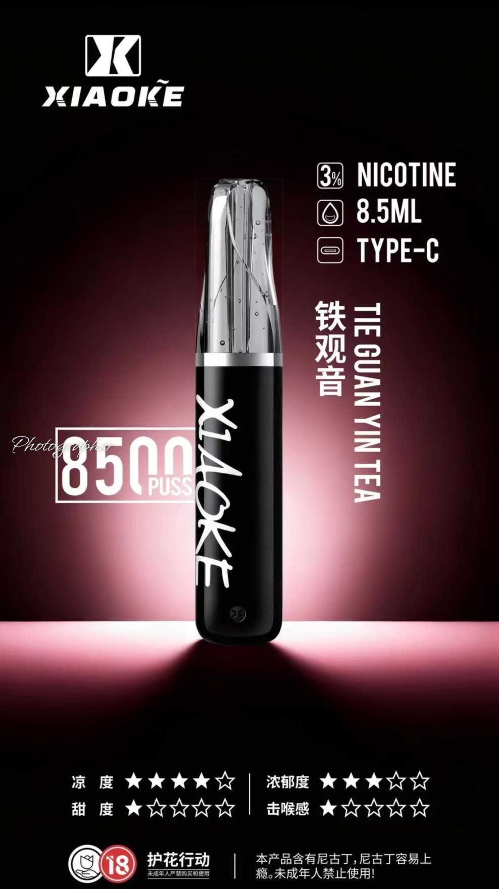 【20種口味】梟客XIAOKE 8500口一次性電子煙 口紅款:圖片 5