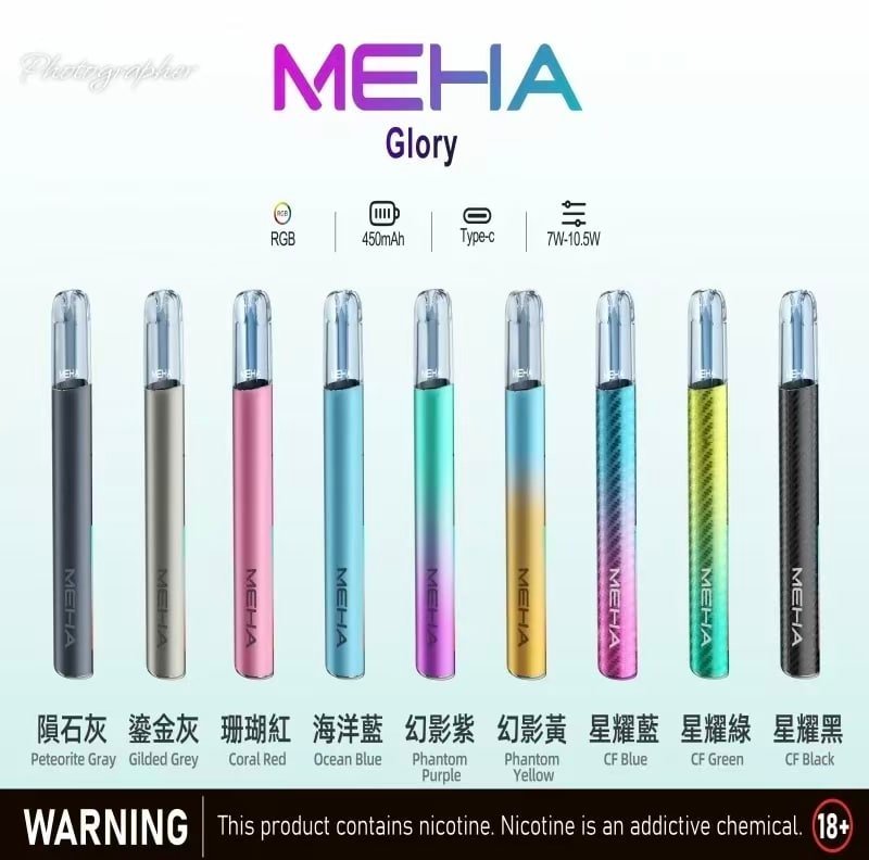 MEHA(魅嗨)  主機一代星耀系列