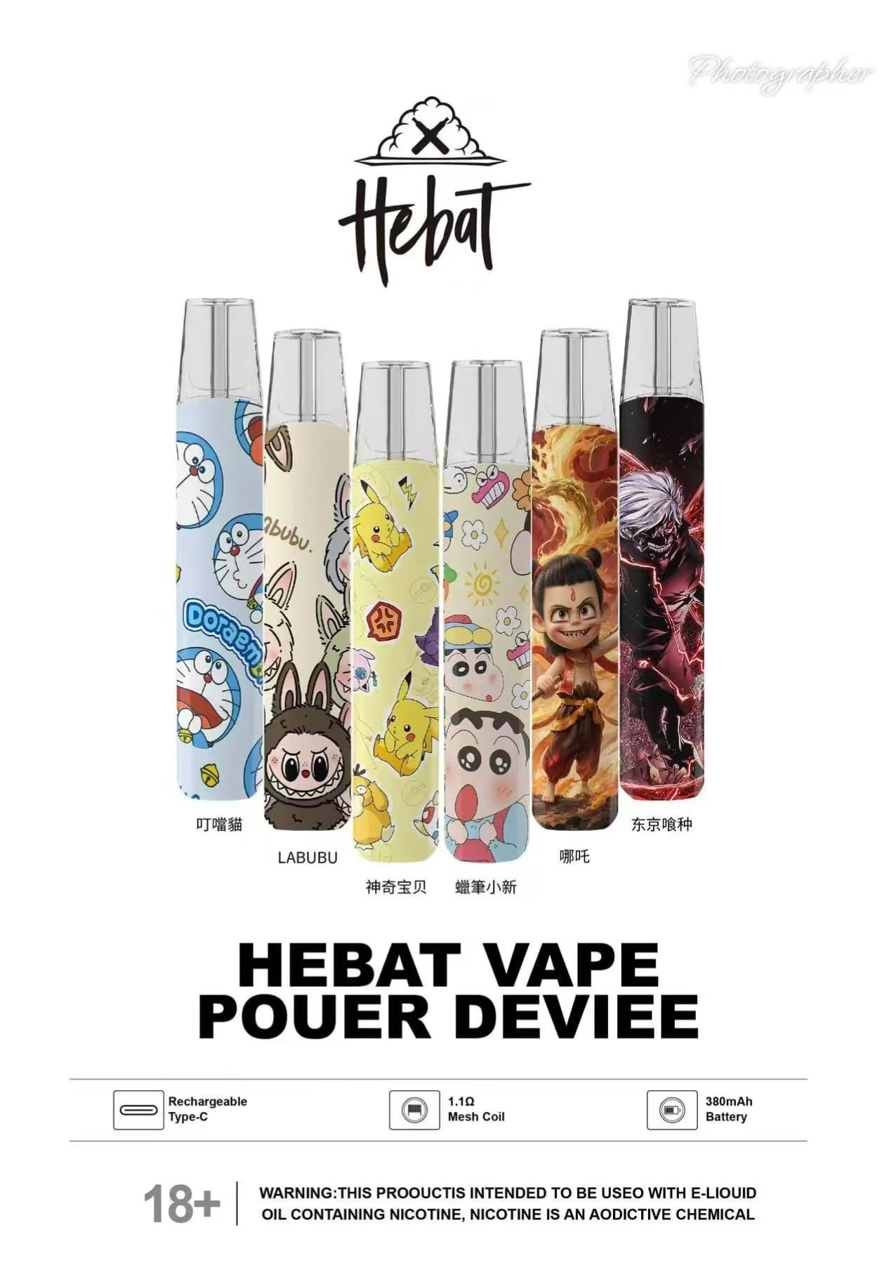 【HEBAT 喜貝卡通聯名一代通用主機】,通用SP2S,哩亞,魅嗨,Lana 等一代煙彈
