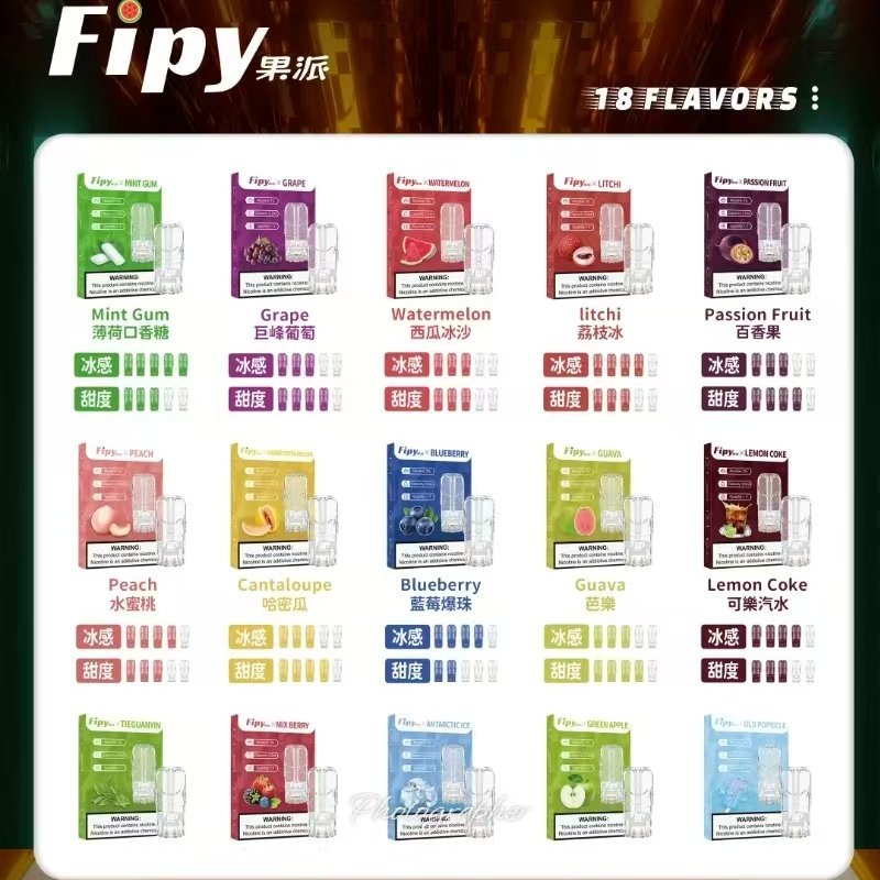 【18種口味】FIPY果派電子煙煙彈買3盒送一盒多種口味選擇一代霧化彈-適用一代主機