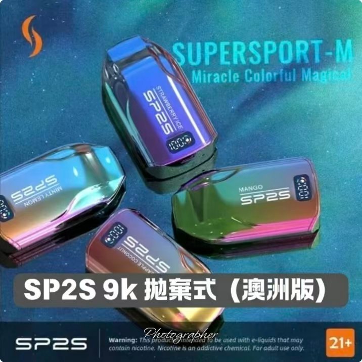 SP2S 拋棄式電子煙 澳洲版｜9000口大容量 可充電款｜正品現貨 711貨到付款 3天極速到貨