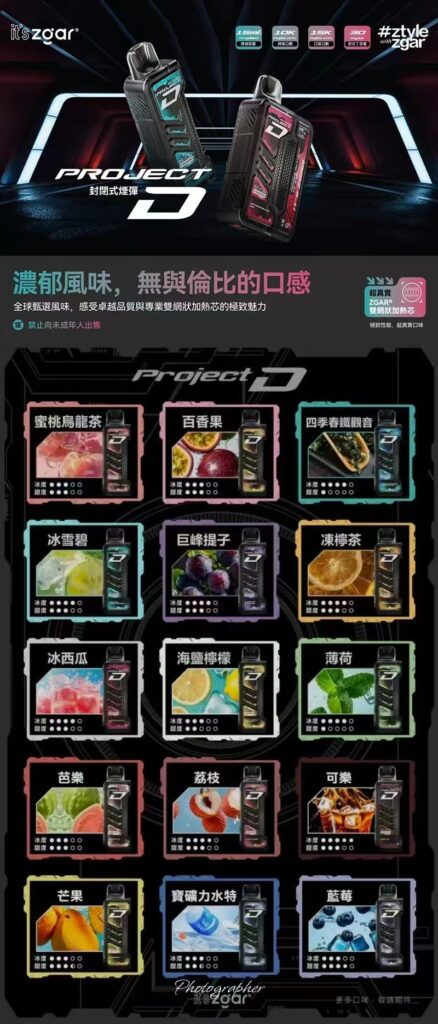 【15種口味】ZGAR一次性電子煙 冰熊 15000口 可拆卸磁吸式油倉