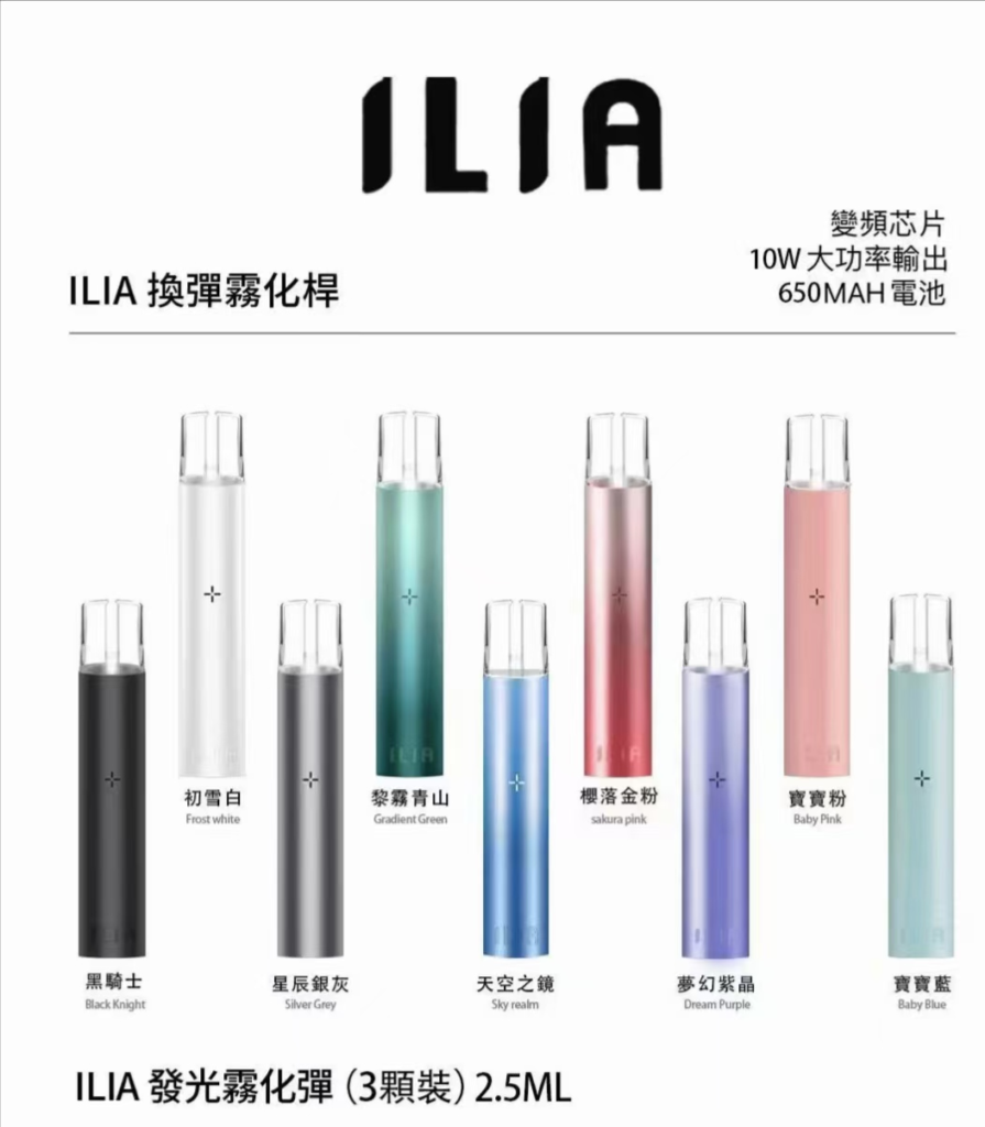 ILIA 主機