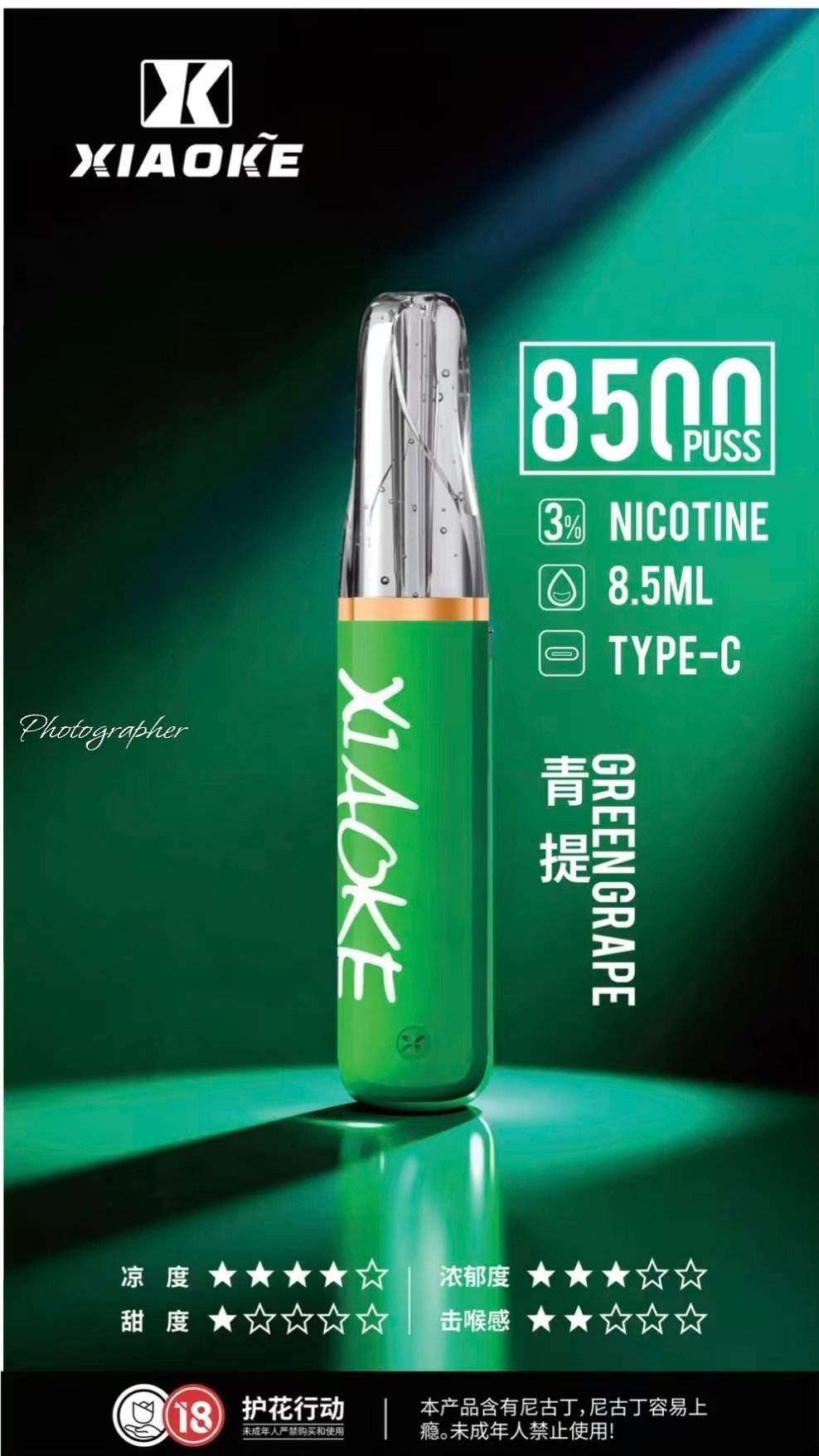 【20種口味】梟客XIAOKE 8500口一次性電子煙 口紅款:圖片 4