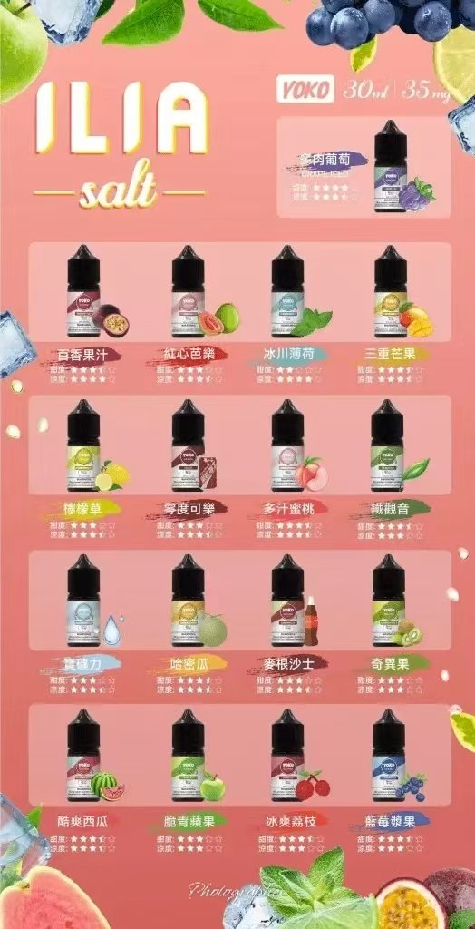 ILIA哩啞糖果果汁主機小煙油3.5%30ml