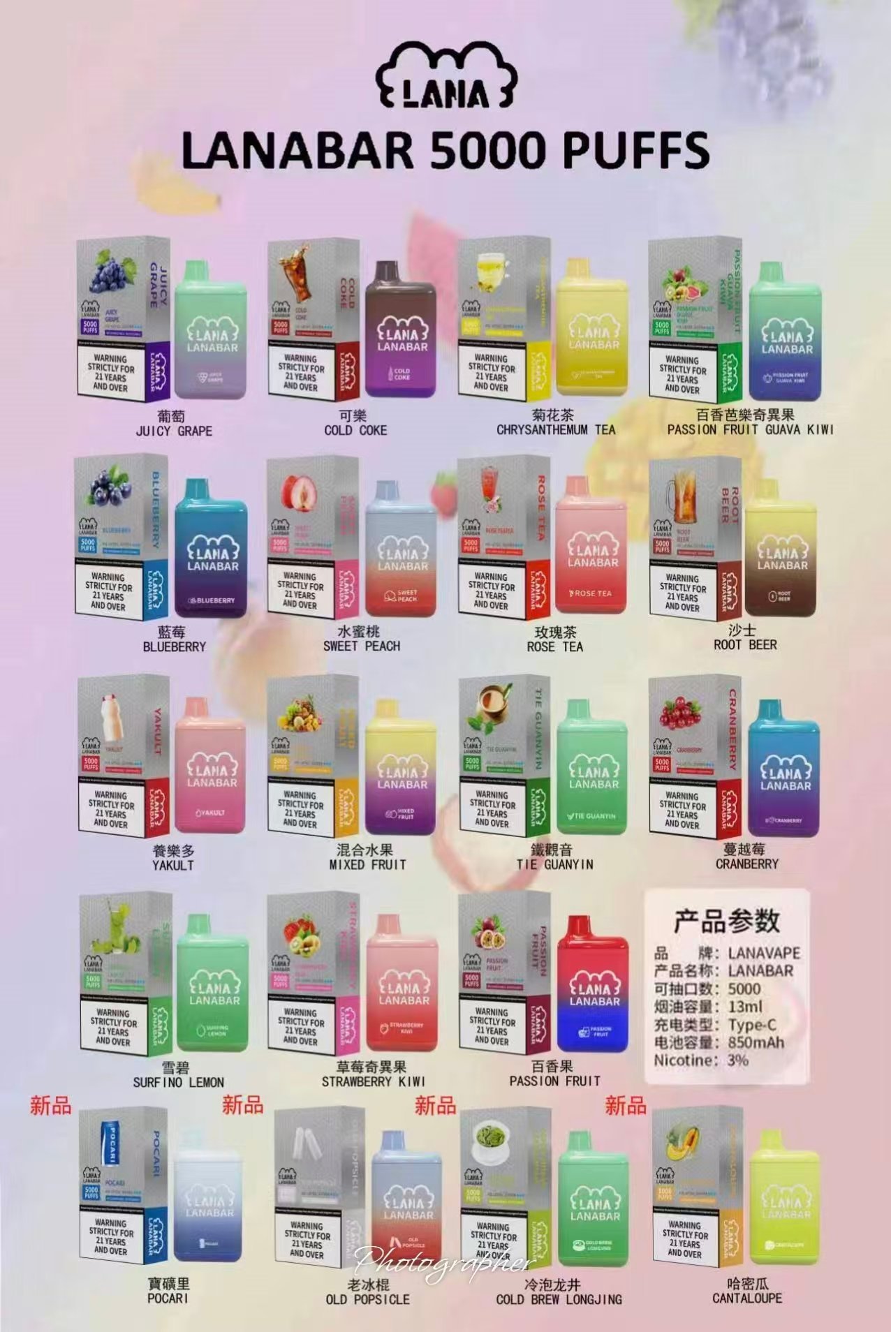 LANA5000口電子煙/LANA拋棄式電子煙/一次性電子煙