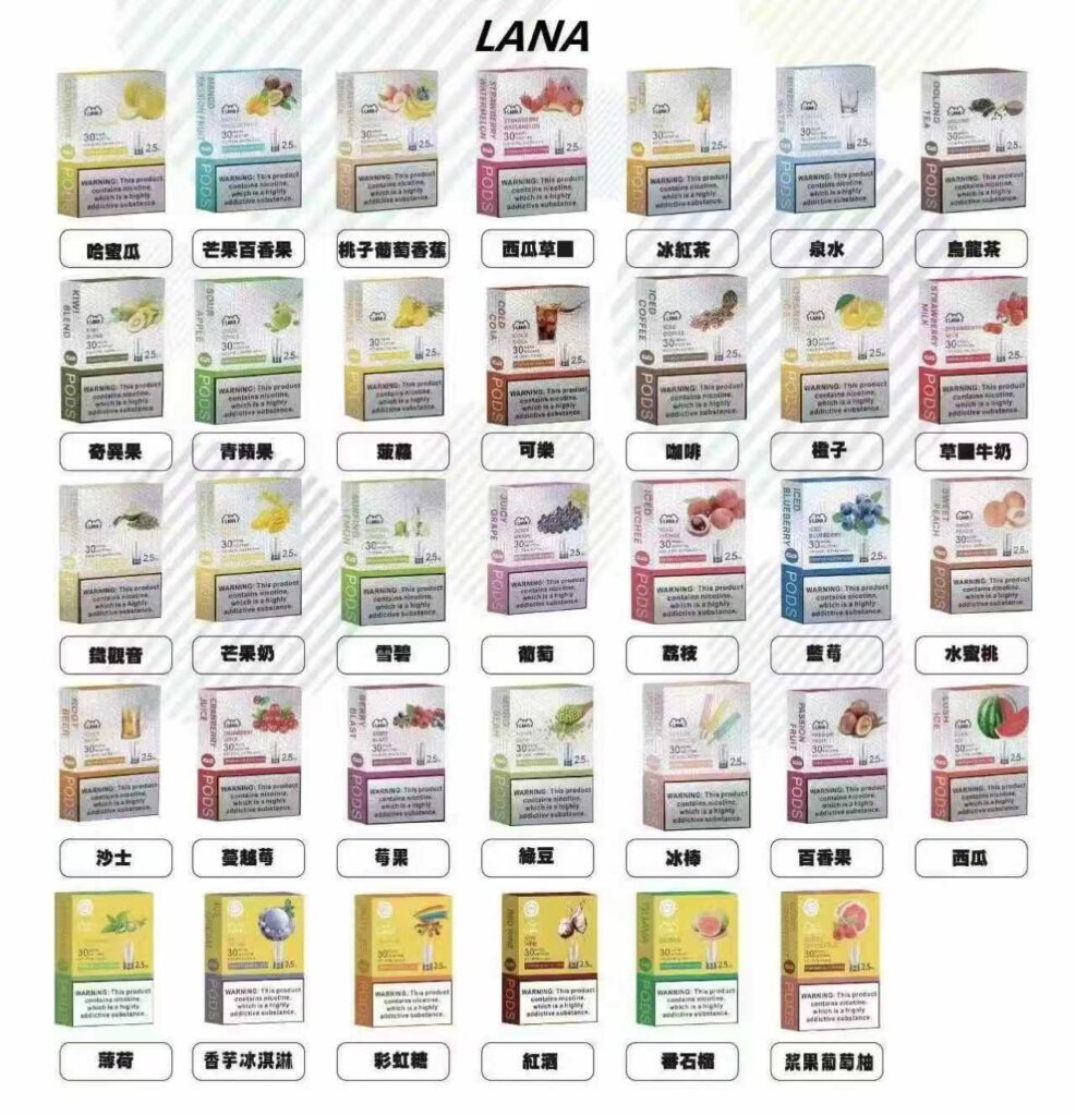lana煙彈