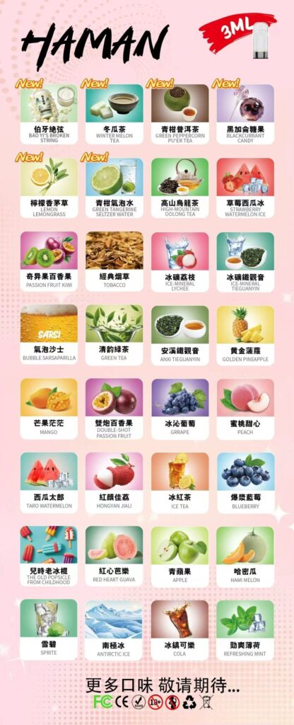 哈們煙彈